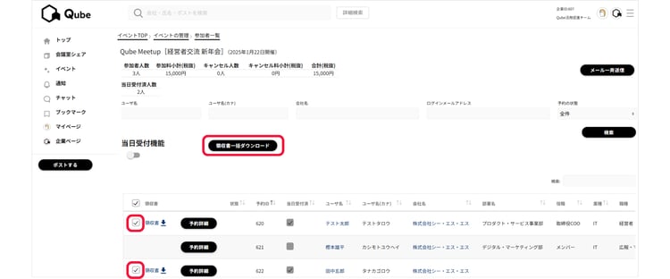 マニュアル】領収書 自動発行機能について～イベント 当日現金受取り～